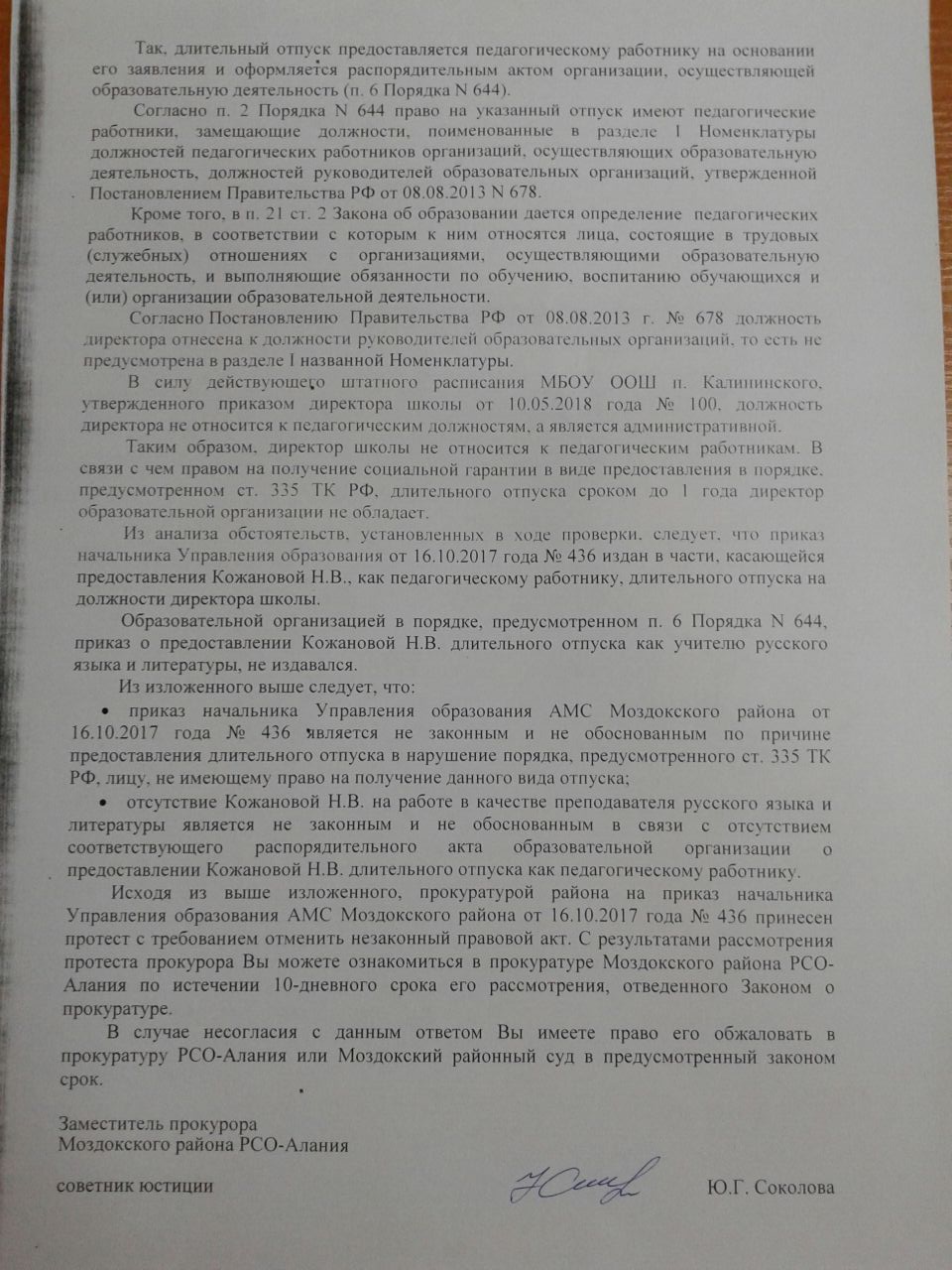 В гостях хорошо, а дома лучше? — Объединение неравнодушных родителей школы  1279